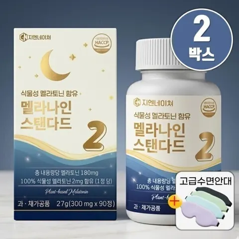 식물성 멜라토닌 2mg 6개월분 + 수면안대 (19,190원/무료)