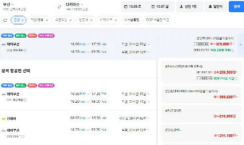 부산-다카마쓰 1205-1207 우리카드