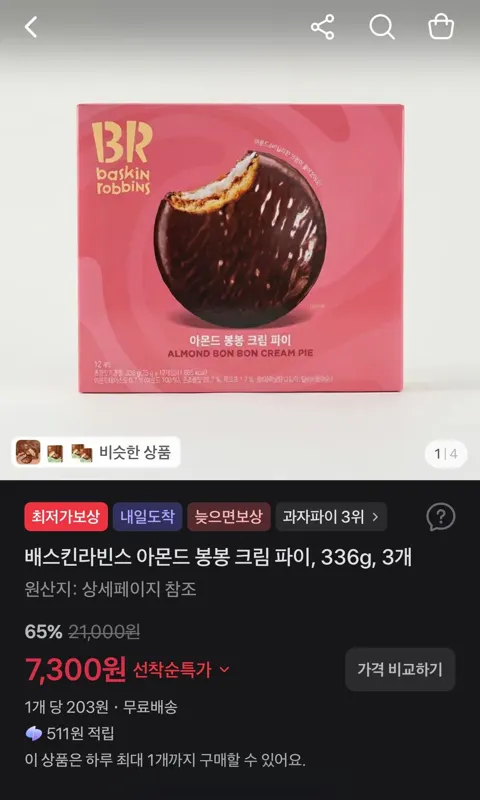 배스킨라빈스 아몬드 봉봉 크림 파이, 336g, 3개