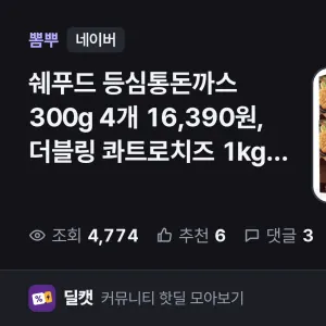 쿠폰 쉐푸드 등심통돈까스 300g 4개 16,390원, 더블링