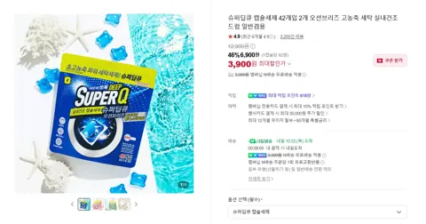 슈퍼딥큐 캡슐세제 오션브리즈 84개 (멤버십)