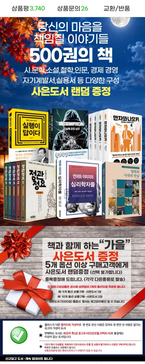 중고도서 500종