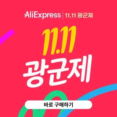 선착순 쿠폰 받기 가능합니다~!