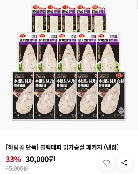 하림 블랙페퍼 닭가슴살 패키지 (냉장+수비드+리얼바 각 5팩) (토스 25,500원/무료)