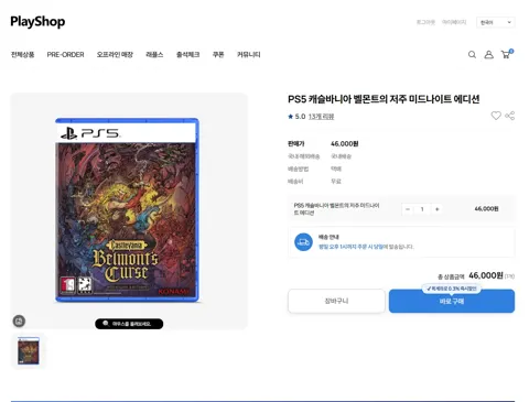 플레이샵 PS5 캐슬바니아 벨몬트의 저주 미드나이트 에디션46000원무배