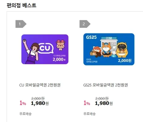 카카오페이 노난날 1천원 할인 쿠폰 (10/30)
