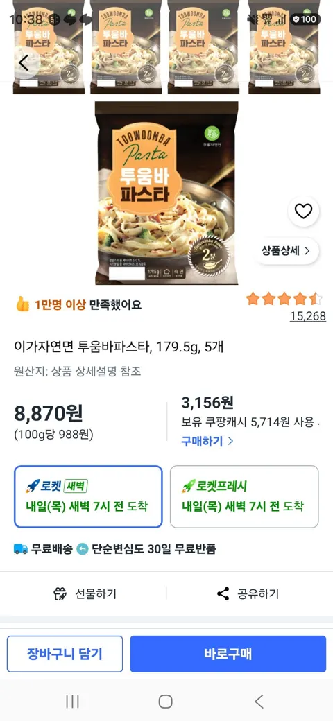 이가자연면 투움바파스타, 179.5g, 5개