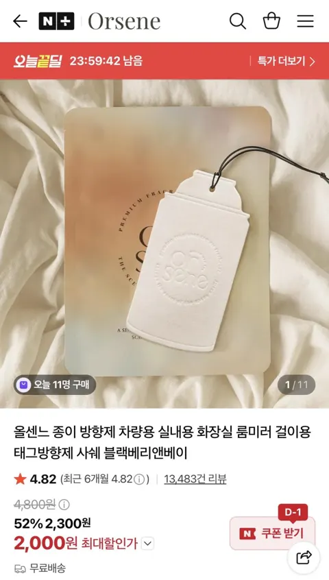 올센느 태그 방향제 2,000원
