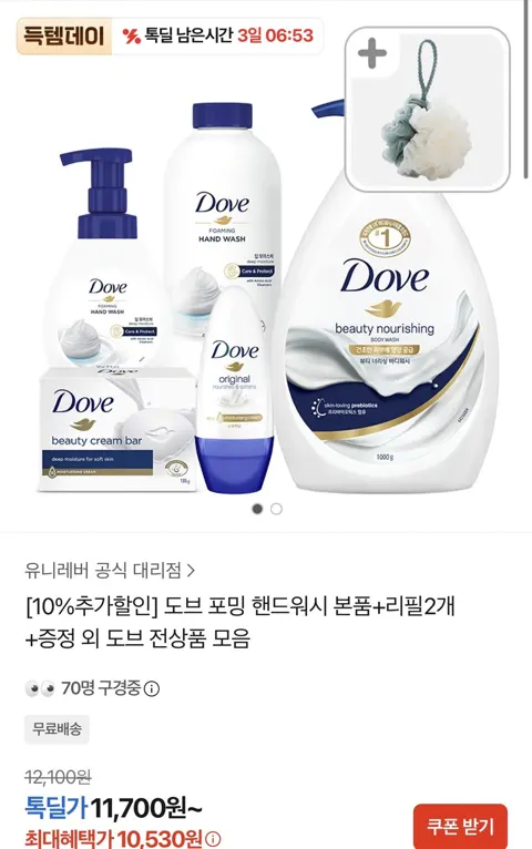 도브 포밍 핸드워시 본품 240ml+리필 430ml 2개+증정
