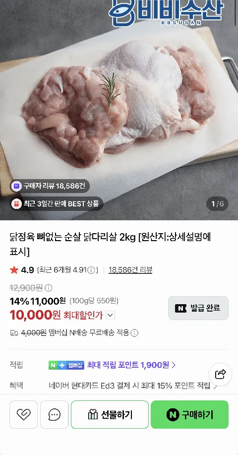 시에라 닭정육 2kg
