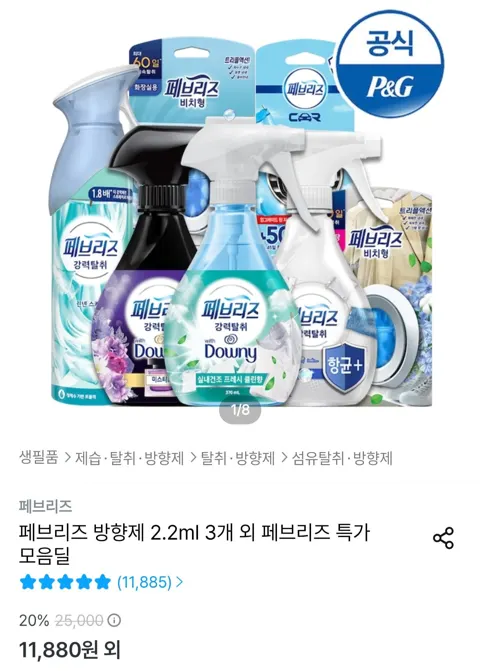 페브리즈 섬유탈취제 370ml 3개 (10,200원/무료)