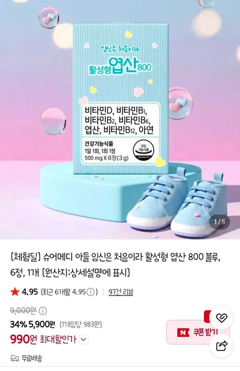 임신부가 먹는 엽산