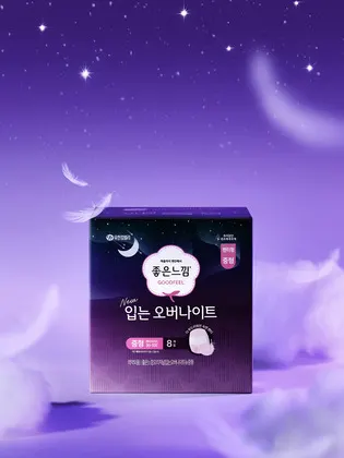 좋은느낌 오리지널 입는 오버나이트 8P 8팩 (30,910원/무료)