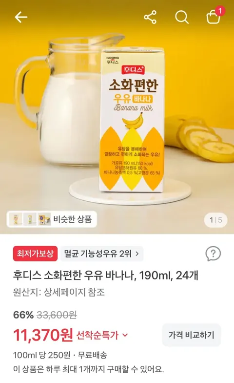후디스 소화편한 우유 바나나, 190ml, 24개