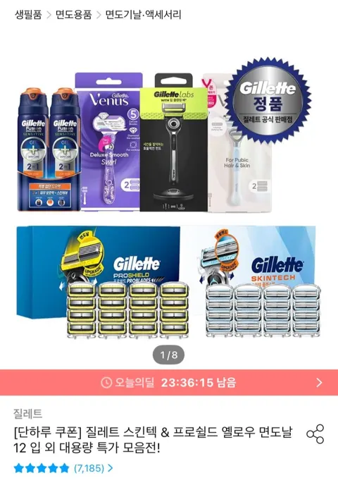 질레트 프로쉴드 옐로우 면도날 12입