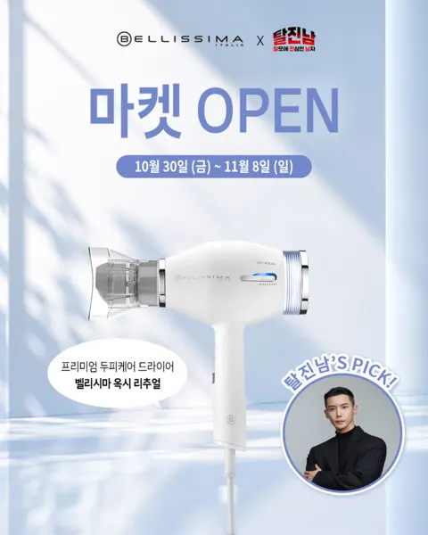 옥시 리추얼 두피케어 드라이어+두피 케어 브러시(231,200원/무료)