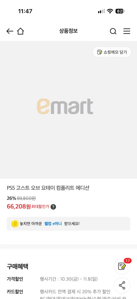 고오요 컴플리트 66,208 스위치2 제노블레이드2 59,...