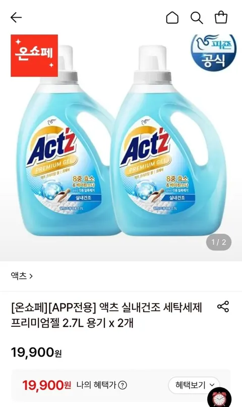 액츠 세탁세제 프리미엄젤 프레쉬/유칼립투스 2.7L 용기 x 2개 (19,900원/무료)