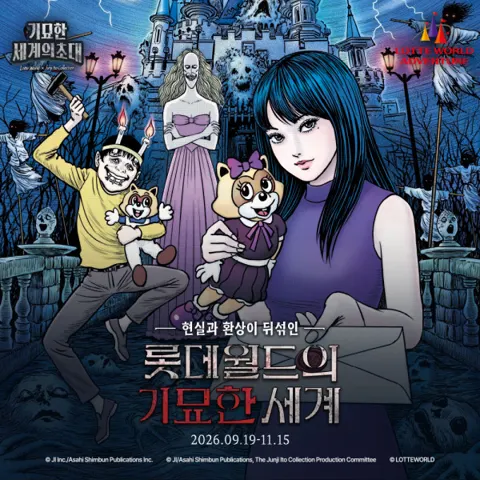 롯데월드 어드벤처 종합이용권 36,670원