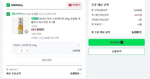 목우촌 뚝심 200gX10개 구매 시, 2개 증정(총12개) (18,810원, 무배)