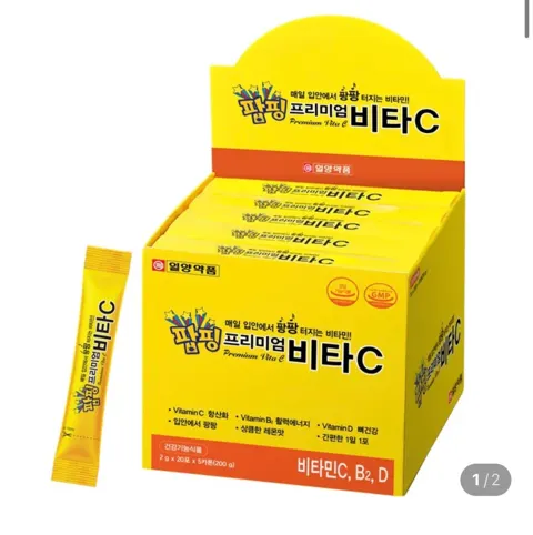 팝핑 프리미엄 비타민C 20포 3,480원 (네멤무료)