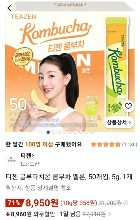 티젠 글루타치온 콤부차 멜론, 50개입, 5g, 1개 8,950원