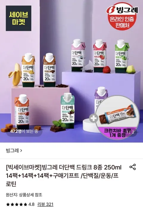 더단백 42개 4.9만