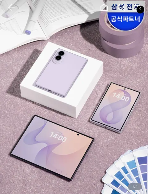 갤럭시 Z폴드8 256GB/512GB (2,070,000원~/무료)