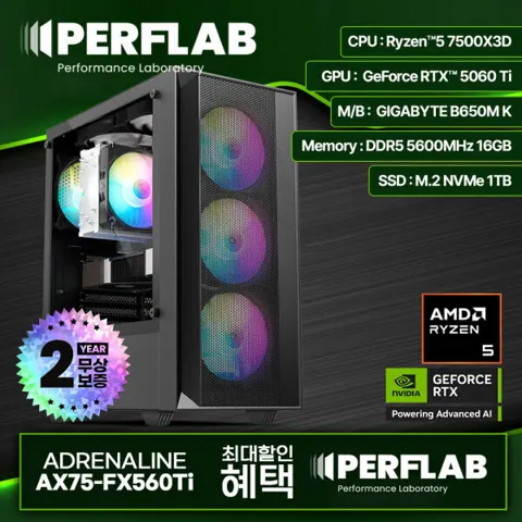 7500X3D+5060ti / 9800X3D+5070ti 게이밍 완본체 2종