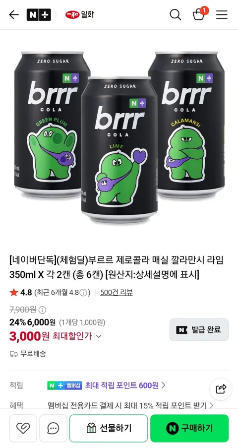 (체험딜)부르르 제로콜라 매실 깔라만시 라임 350ml X 각 2캔 (총 6캔)
