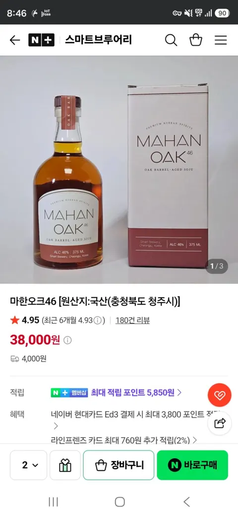 마한오크