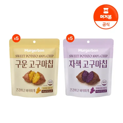 머거본 구운고구마칩 40g 5봉+자색고구마칩 40g 5봉 (9,900원/무료)