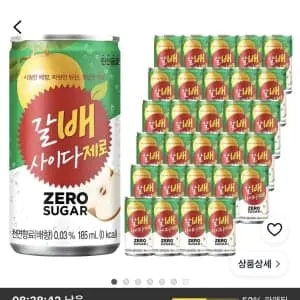 갈배사이다 제로, 185ml, 30개 (9,020원/무료)