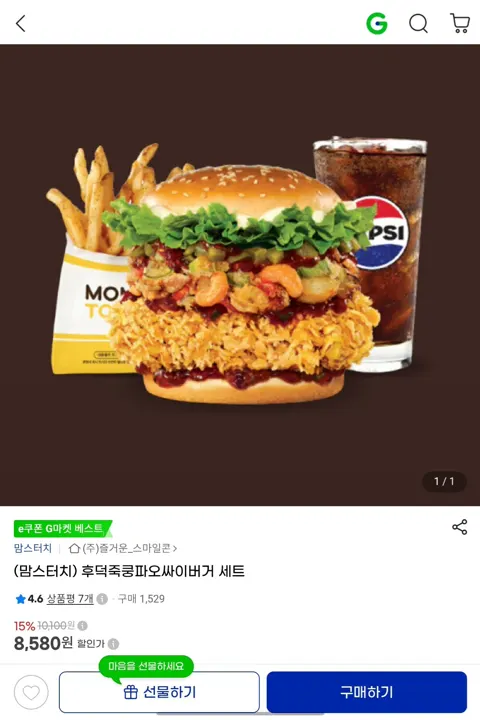 맘스터치 후덕죽쿵파오싸이버거 세트