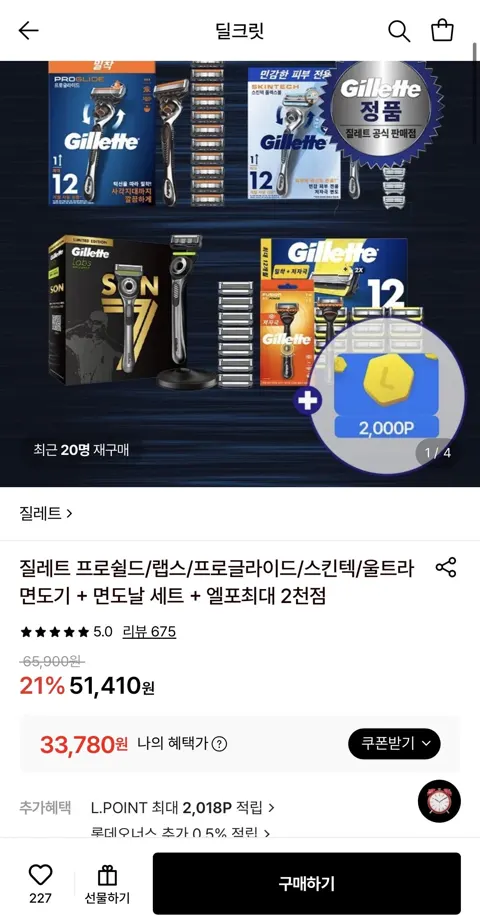 질레트 프로글라이드 핸들 + 면도날 12입
