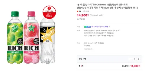 롯데 칠성사이다 리치 12펫+유자제로6펫(14,900원/무료)