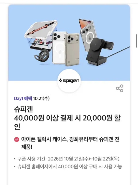 이번주 T데이 혜택 (10/21)