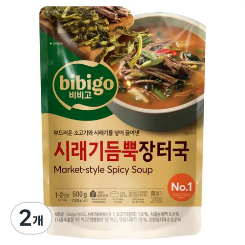 비비고 시래기 듬뿍 장터국 2개