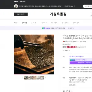 가원옥돌김 곱창김+파래김 콤보세트 20,000원