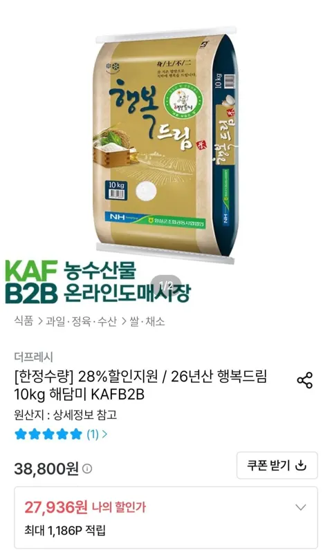 26년산 행복드림 10kg 해담미 (27,936원) (무료)