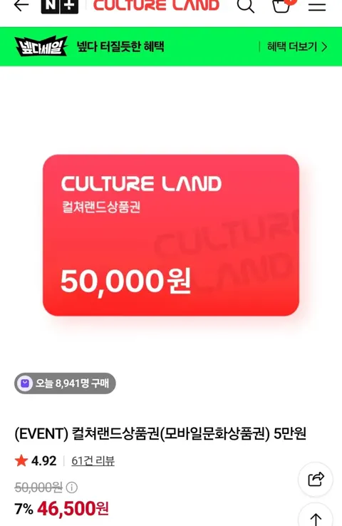 컬처 5만원권