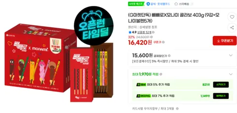 빼빼로 x 모나미 콜라보 403g,  15600원