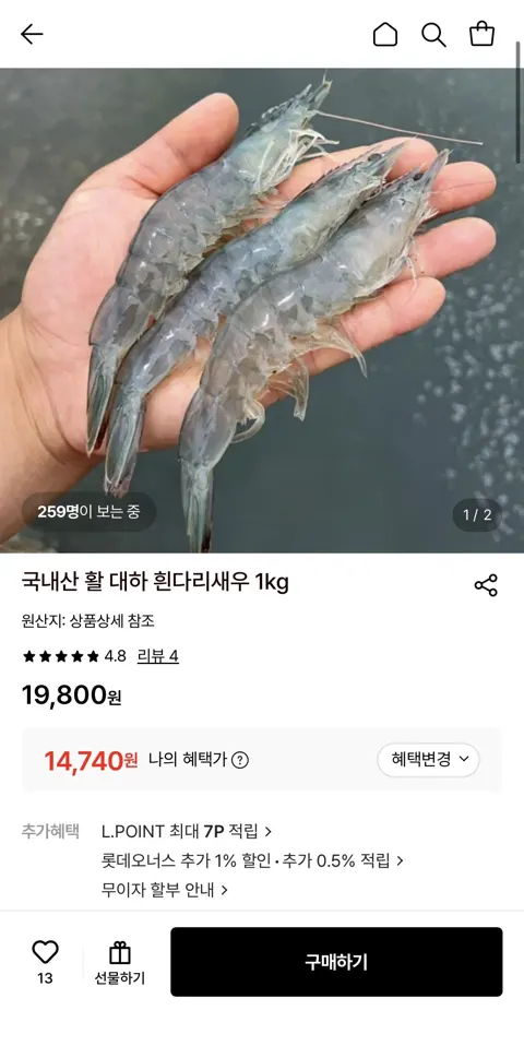 국내산 활 대하 흰다리새우 1kg