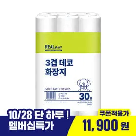 리얼프라이스 3겹 데코 화장지 27m 30롤 (11,900원/무료)