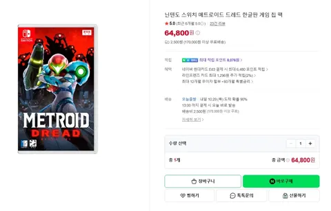 스위치 메트로이드 드레드 / 64,800원(배송비 2,500원...