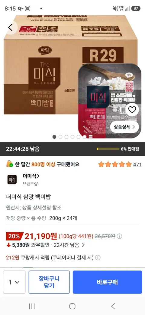 더미식 삼광 백미밥, 200g, 24개