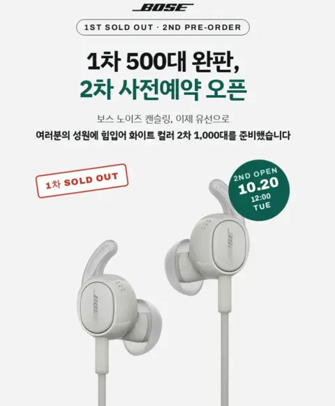 2차 사전예약 (공식) BOSE 보스 노이즈 캔슬링 유선 이어버드 화이트 스모크