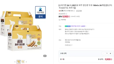 곰표 파주 장단콩 두유 190ml x 36개