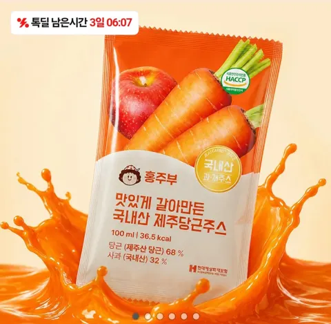 제주 당근 주스 100ml x 30포