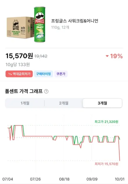 프링글스 사워크림&어니언 110g 12개 (15,570원 / 타...
